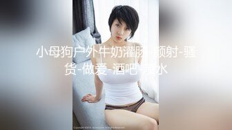 好几个精神小妹全裸摇摆勾引【Gia少女】脱光跳舞诱惑~全裸摇摆勾引~神魂颠倒【47V】 (5)