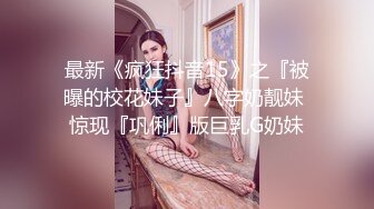 罕见爆乳资源H罩杯大奶美女博主@Srar重金资源与网友私拍流出