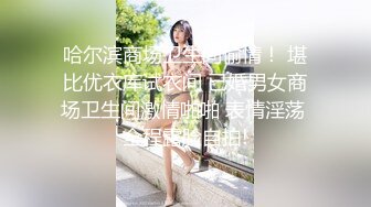 极品人形小母狗！推特美少女福利姬【xiaoyunxianzi】喜欢户外极限露出，勇闯男厕学狗爬舔食小便池