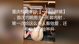 【新片速遞】  漂亮美眉 被大肉棒无套爆菊花 表情很舒坦 骚叫不停 淫水直流 