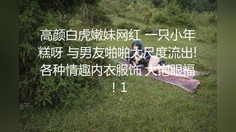 宅男必备，呻吟声销魂推特巨乳00后圈养母狗【可可咪】性爱私拍，大奶肥臀道具紫薇3P前后进3