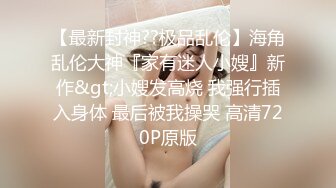 《极品畸形之恋》真正的母子乱伦！儿子喝醉意外看见大奶妈妈洗澡强行把她内射了只好将错就错妈妈还讲述他俩是如何发展的