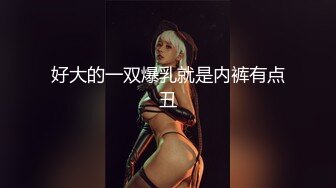 Stripchat，潮吹女王【Peeggyfun】爆乳肥穴自慰，黑丝高跟鞋，跳蛋塞无毛骚穴，娇喘呻吟不断