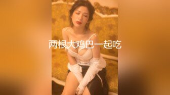 kcf9.com-台湾攻守兼备四爱SM女王「queena」OF调教私拍 可S可M 滴蜡浣肠足交多P乱交和白人约炮【第二弹】1