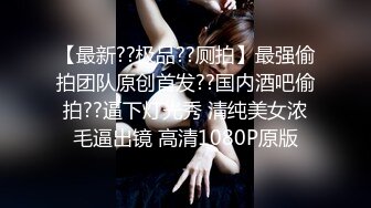 广州Ts韩梓熙宛-- 喜欢我吃鸡巴的模样吗？人漂亮不仅吃鸡口活6，操人也很厉害，拽着哥哥的头发猛猛后击！