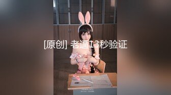 《混血哥》北京兔女郎娇喘小网红