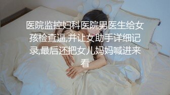 【新片速遞】丝袜人妻母狗被外射展示，阳台一丝不苟露出，这身材你给几分？