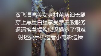 都是真熟女疯狂女上位啪啪操逼，房间卧室传来了阵阵撕心裂肺的呻吟叫床声，享受性爱的快感