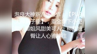 【极品臀模私教】Ssrpeach 台湾清华大学外文系女神 女医生无私奉献蜜穴采精 淫臀嫩穴犹如抽精泵 上头榨射蜜道