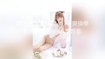  2023-02-03 DS-005大像传媒之女優的SM初體驗-莉娜