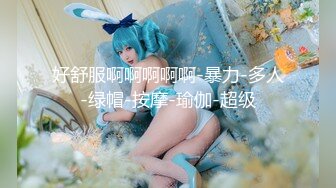 『家有迷人小嫂』在客厅背着哥哥和小嫂子做爱放开姿势操 一个不留神全内射进了逼里