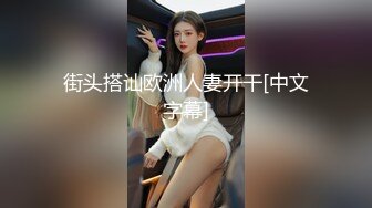 社会眼镜哥酒店约操大四超性感美女活很好哦