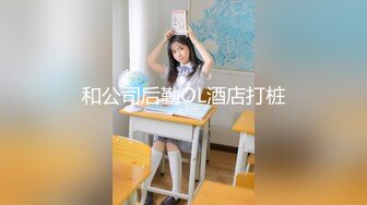 【自整理】Farfallasexwife222  喝尿 户外3P 朋友的妻子很玩儿得开 黑丝诱惑 暴力深喉  【NV】 (8)