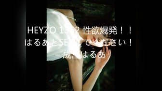 HEYZO 1362 性欲爆発！！はるあとSEXしてください！ – 成宮はるあ