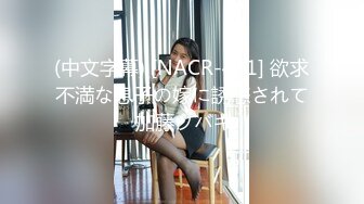 天美传媒 TM0151 老公无法满足的少妇 偷偷找老相好来家里偷情