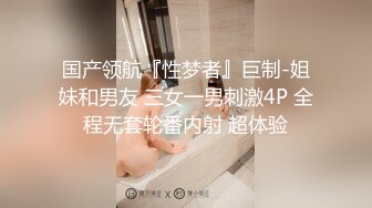 【最爱巨乳姐姐】巨乳姐姐裸体在家勾引弟弟同学体验超爽性爱 各种体位 无套插入 口交 乳交 淫荡话语全都来 高清1080P版