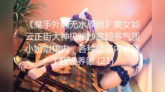 银川线下援交圈妹子『沈晶』发骚 自慰 口交 乳晕特别 各色女仆萝莉服装诱惑