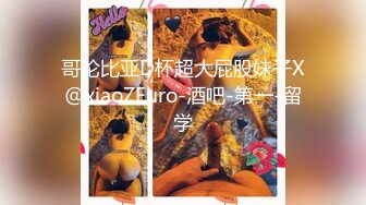 喜欢这样的身材吗？来个哥们一起弄她，这大奶子谁看谁不迷糊？展示一下东北大妞的大屁股，被无套了！