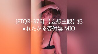 ED Mosaic 素人女孩看到我推特想嘗試 男友以外的男人