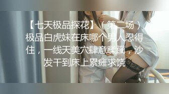 制服诱惑-肥臀御姐系美妞，渔网袜掏出大奶子，手指猛扣骚穴，振动棒舔弄插入，搞得水声哗哗，娇喘嗲嗲呻吟浪叫