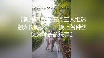 《硬核✅极品网_红》众多坛友开帖求的Onlyfans亚裔百变小魔女izzybu付费解锁露脸私拍~被富二代各种玩肏双飞闺蜜紫薇 (18)