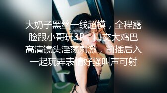   勾搭远房婊妹，浴室内强行扒光，已经迫不及待了黑丝高跟小诱惑，沙发前交大鸡巴