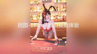 STP25129 【最新??极品女神】高颜值网红留学生『妮可』OF订阅新作《主人的愿望就是给我的命令》射满逼