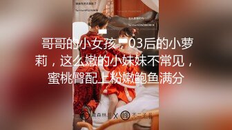 ☆★济南反差婊【刘孟淑自拍图影流出】拿起手机记录生活蜜桃臀小美女性爱淫荡一面解密 (3)