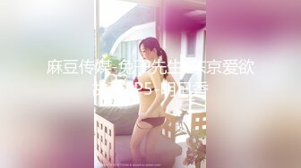 【本站独家赞助麻豆传媒】女忧面试员