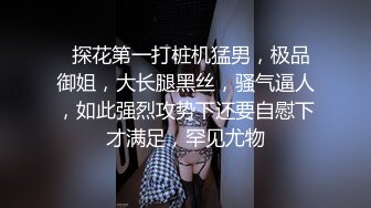 合肥调教制服妹妹后入骑马鞭策小母狗最后被口爆