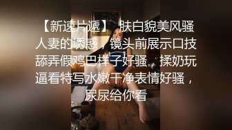 放暑假了表妹来家里玩几天 在卫生间偷偷藏了一个摄像头偷拍她洗澡 洗鲍鱼洗的好仔细