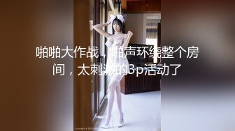 约啪大神[一杆钢枪]专业约啪极品女神，两个黑丝母狗撅着屁股等着被操