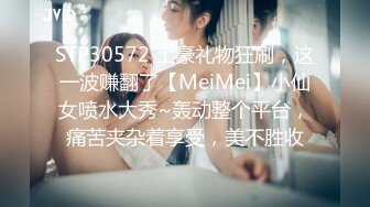 【新片速遞】 国产TS系列肤白貌美的张思妮紧身肉丝套着仙女棒摩擦自慰射在姨妈巾上 