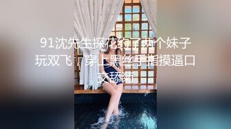 《爆料最近热传》内地女演员高颜值魔鬼身材【陈怡曼】大尺度销魂裸舞镂空情趣露奶露逼艳舞挑逗炸裂