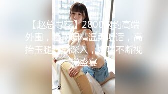 高挑感学姐女神『饼干姐姐』偷情闺蜜男友优雅的外表与淫荡的样子超级反差，超顶身材极度淫骚