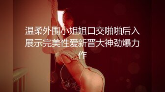 《震撼✿福利》私密电报群淫妻骚女友交流群内部会员专属福利✿超多反差婊露脸啪啪被调教爆肏