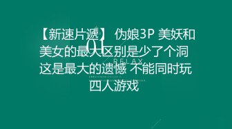 绿帽老公看着我和外卖员做爱