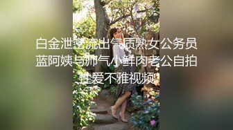 ★☆极品流出☆★最新【美女护士茹茹】被巨屌狂操还爆菊 惨叫不断，哭腔叫床，技能比AV女优还专业，被操哭了