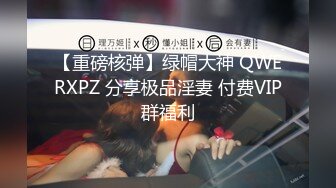   你的女神有钱人的胯下玩物，黑丝高跟情趣漏奶装，让小哥舔逼抠穴玩弄，交大鸡巴