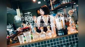 91约哥酒店开房约炮19岁的大二兼职美女车模