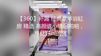  百度云泄密大学生情侣酒店啪啪被渣男分手后曝光