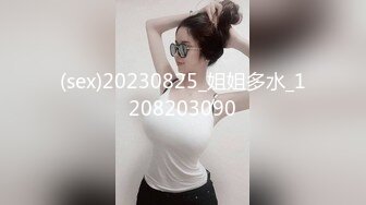 (sex)20230825_姐姐多水_1208203090