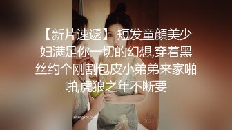 女大生主播最愛性感連體衣