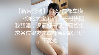  尤物级女神御姐 真会打扮啊 白皙肉体黑色衣服勾人性福，吊带裹胸往上一扒就舔吸奶子