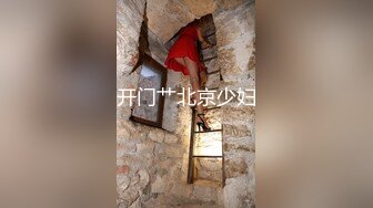 顶级嫩妹约炮大神『算啊会』✅嫩到出水的女高妹子，小小年纪小骚穴就被活生生捅成了爸爸鸡巴的形状