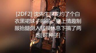 《顶级震撼㊙️极品骚婊》最新流出万狼求购OnlyFans地狱调教大师【dogmaster】私拍完结~多种刺激玩法吃精双通露出阴门大开 (17)