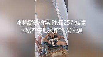 反差气质尤物__推特专操极品女神大神〖好战分子〗新作，调教爆操多位超美气质御姐女神 各个都是天花板级女神2 (1)