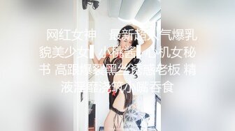 【劲爆身材女神】锅锅酱 开档黑丝S型曲线椰奶酥乳 足交侍奉 粗长大屌速肏鲜嫩 视角超上头 女上位顶宫榨射吮精