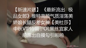  熟女阿姨 城中村吃快餐 长的有几分姿色 身材丰腴 大白奶子 被无套输出 内射