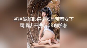   沈先森大师深夜场美腿文静妹子，深喉交活不错，我假装被你强奸，抬起双腿猛操还疼要哭了